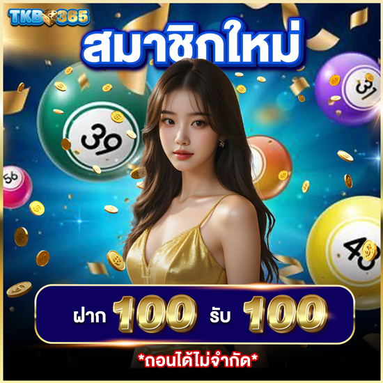 tkb365 ร่วมผจญภัยในโลกสล็อต พร้อมลุ้นรางวัลกับ slot ได้ทันที